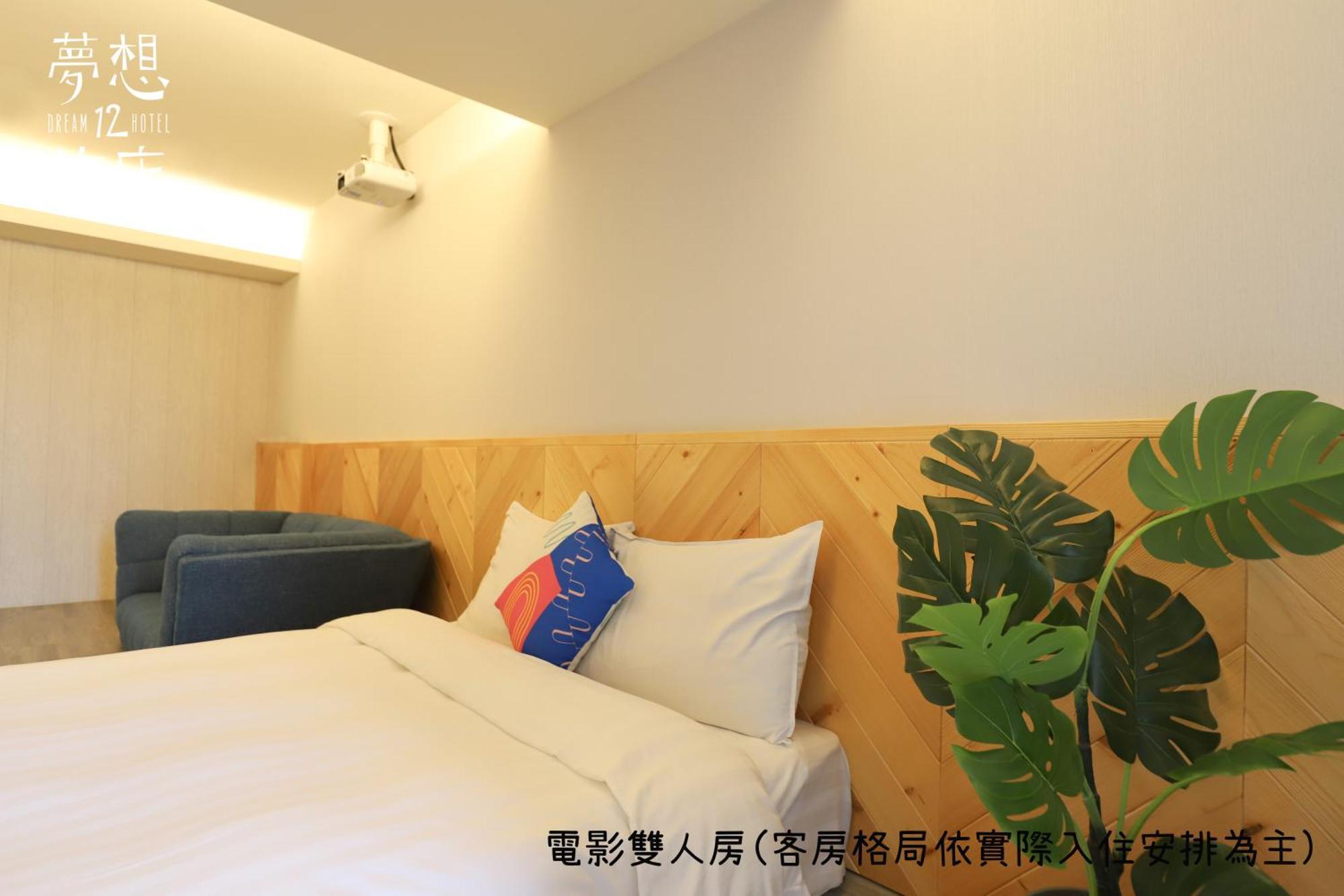 Dream 12 Hotel Taichung Zimmer foto